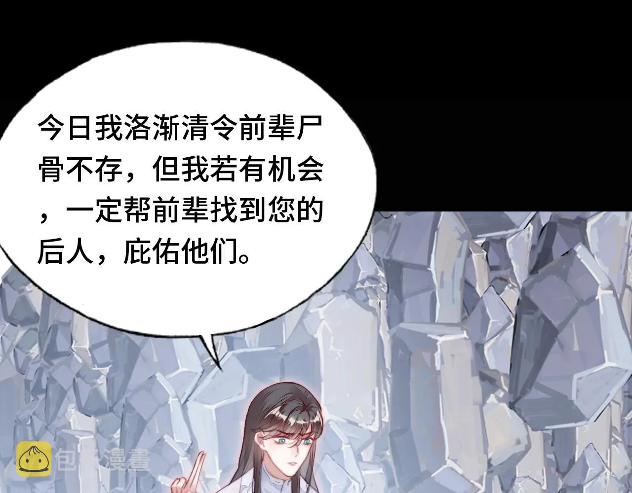 第11话 住一间房？！ 第48页