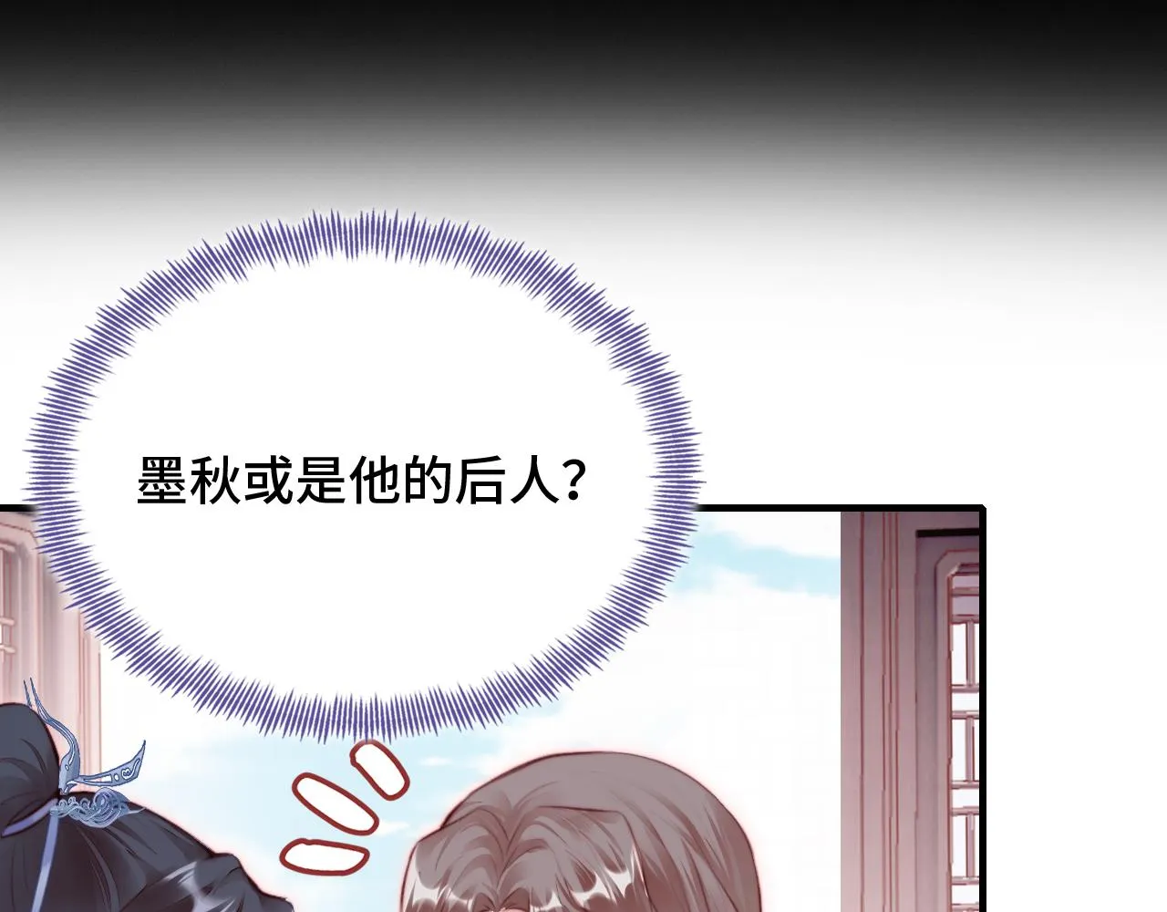 第11话 住一间房？！ 第50页