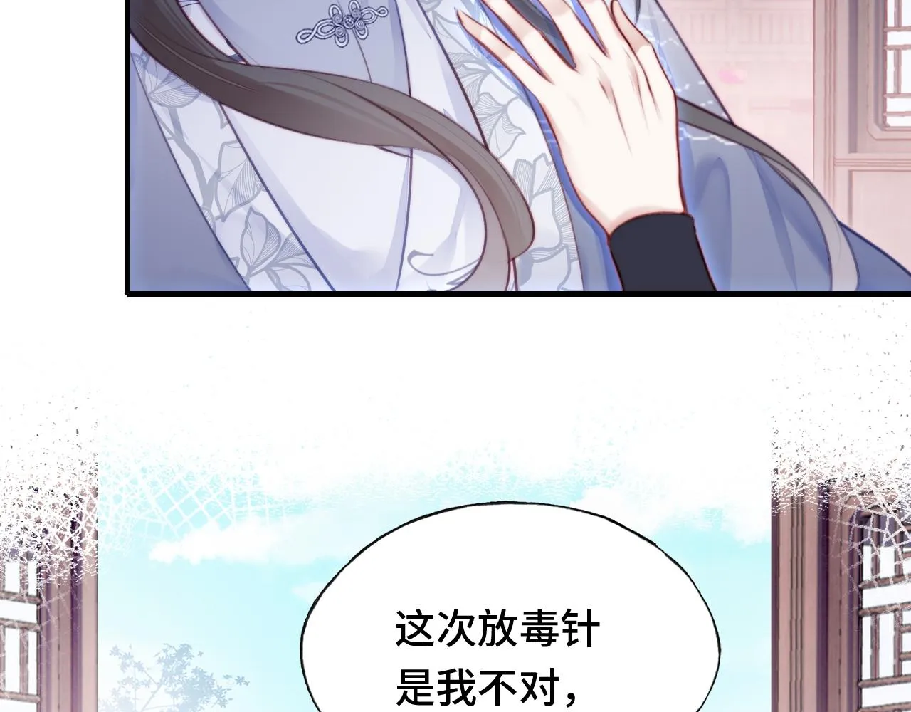 第11话 住一间房？！ 第53页