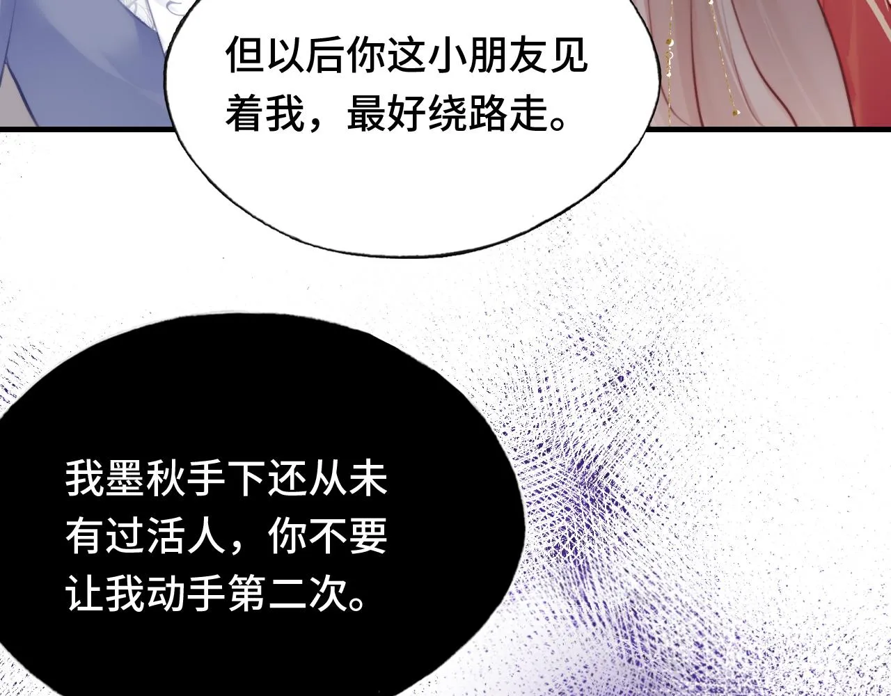 第11话 住一间房？！ 第55页