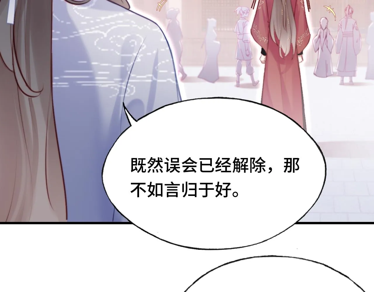 第11话 住一间房？！ 第61页