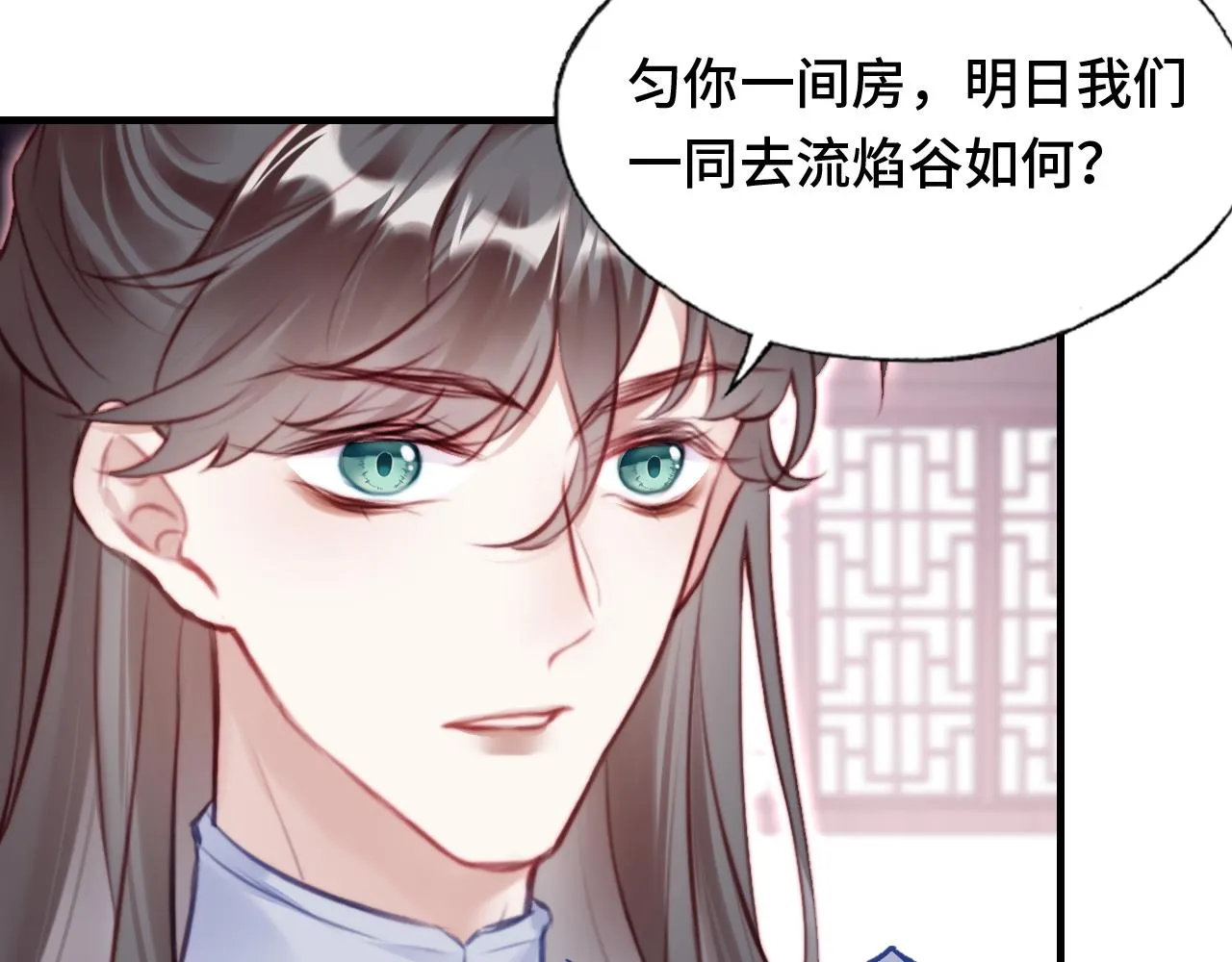 第11话 住一间房？！ 第62页