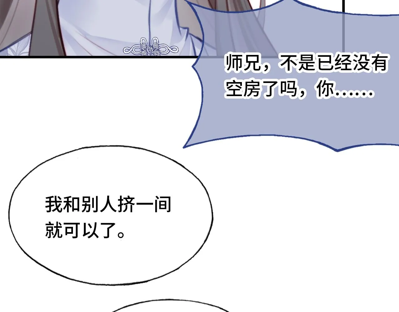 第11话 住一间房？！ 第63页
