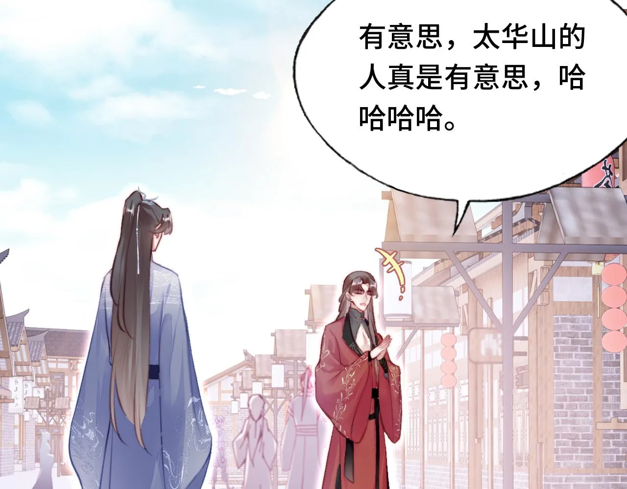 第11话 住一间房？！ 第67页