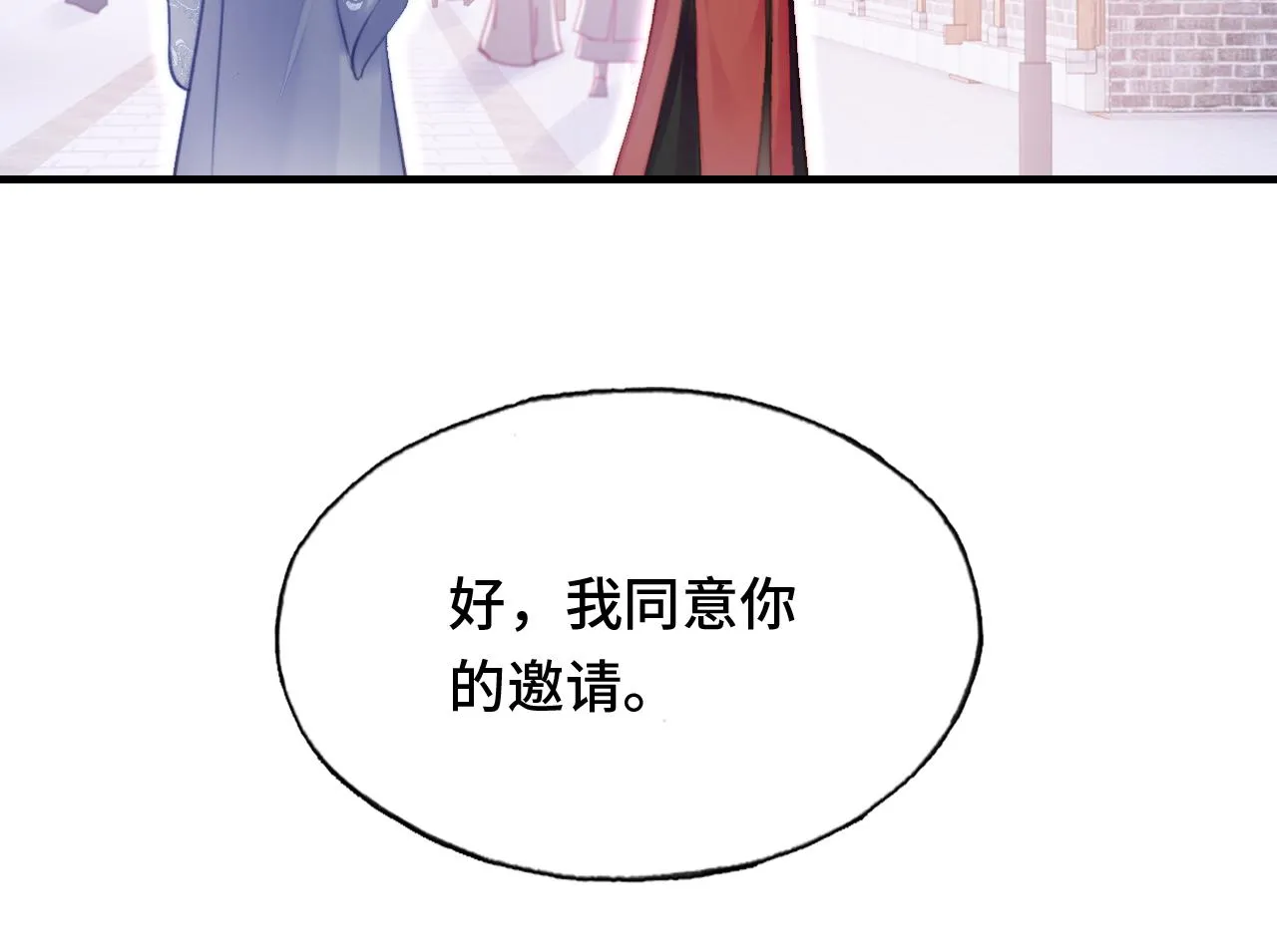 第11话 住一间房？！ 第68页