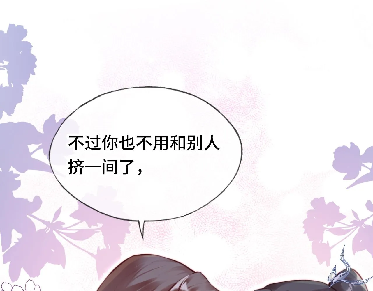 第11话 住一间房？！ 第69页