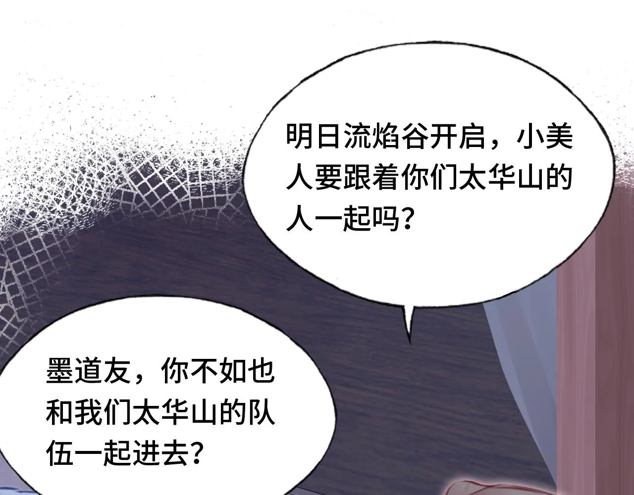 第11话 住一间房？！ 第80页