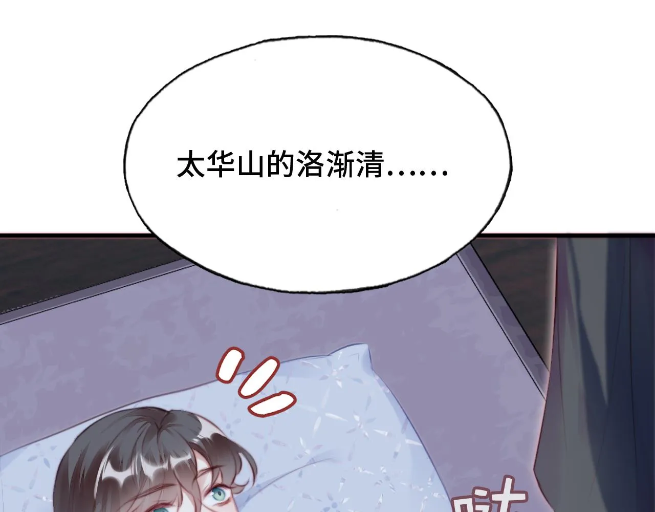 第11话 住一间房？！ 第85页