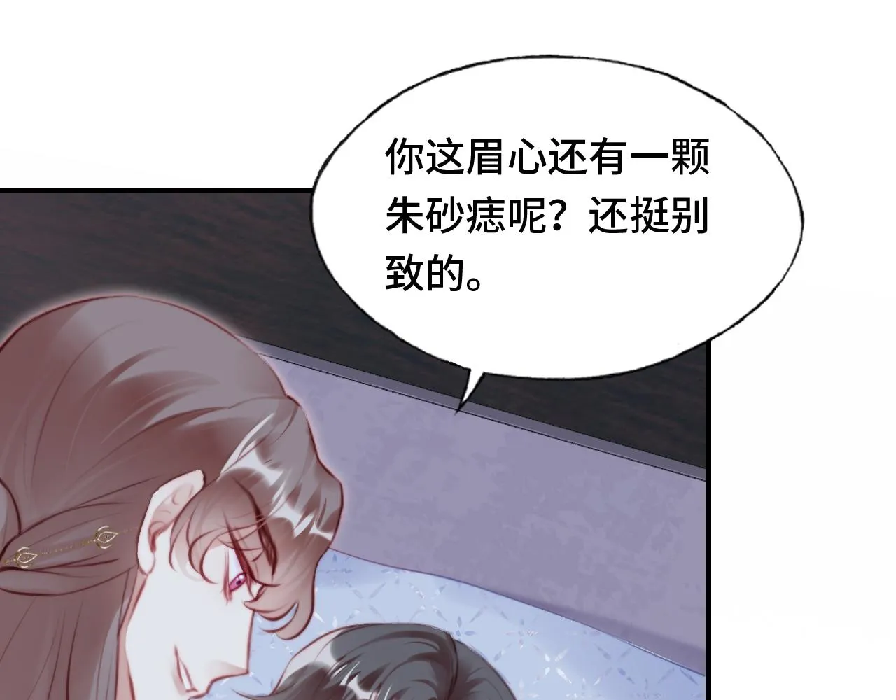 第11话 住一间房？！ 第91页