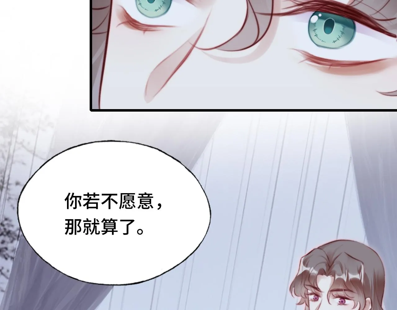 第11话 住一间房？！ 第93页