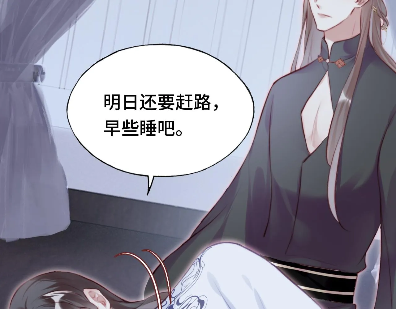 第11话 住一间房？！ 第94页
