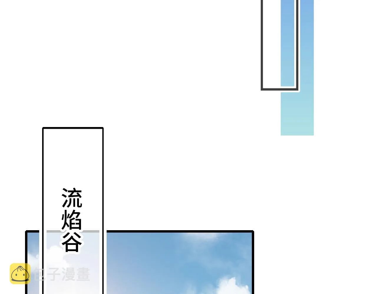 第11话 住一间房？！ 第97页