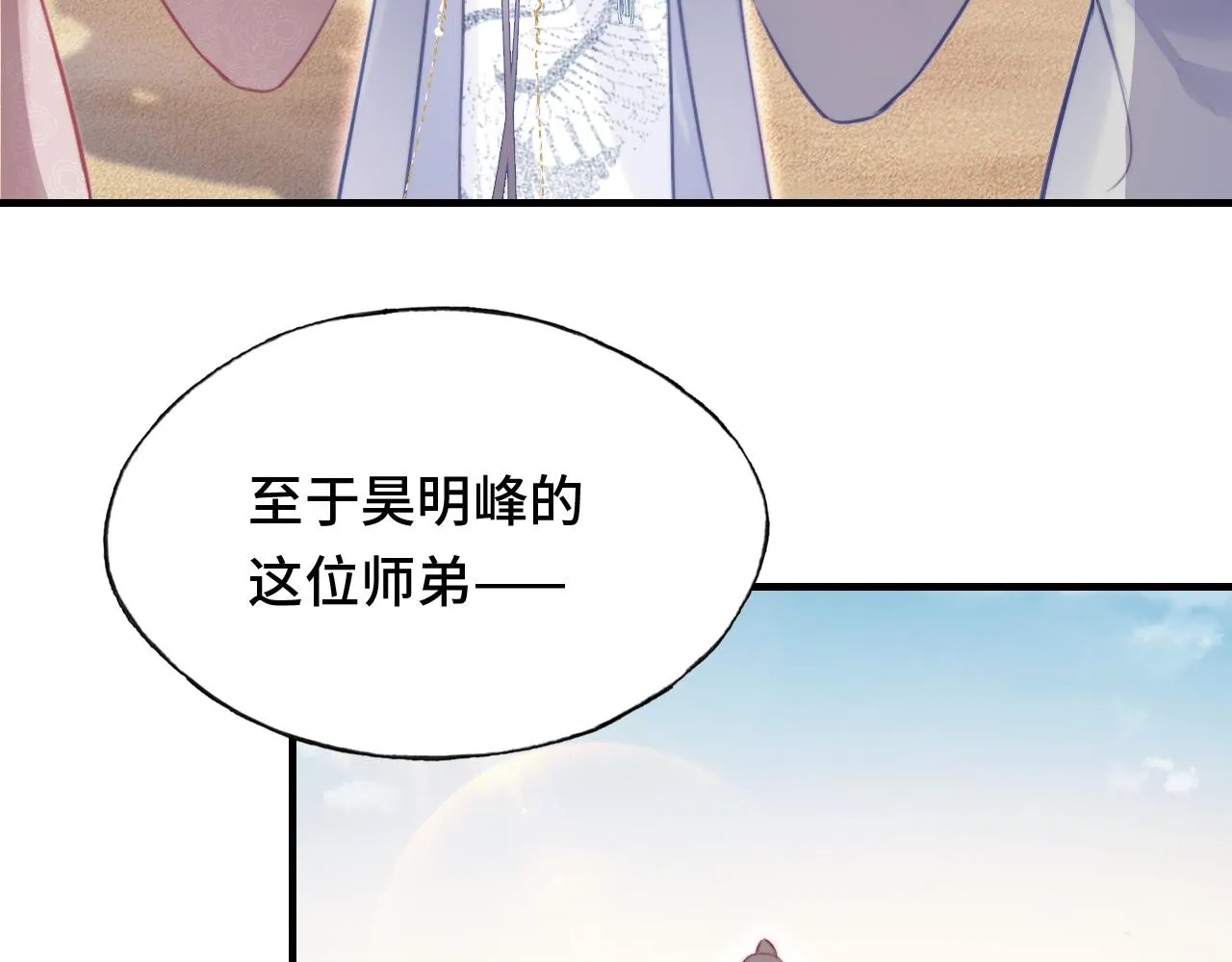 第11话 住一间房？！ 第102页