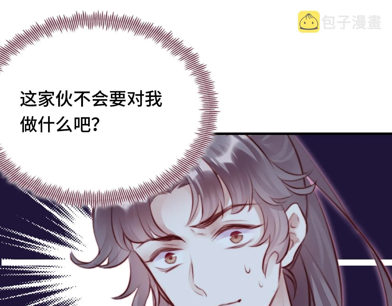 第11话 住一间房？！ 第106页