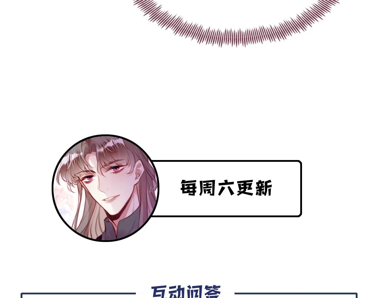 第11话 住一间房？！ 第108页
