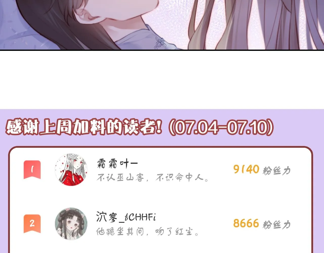 第11话 住一间房？！ 第111页