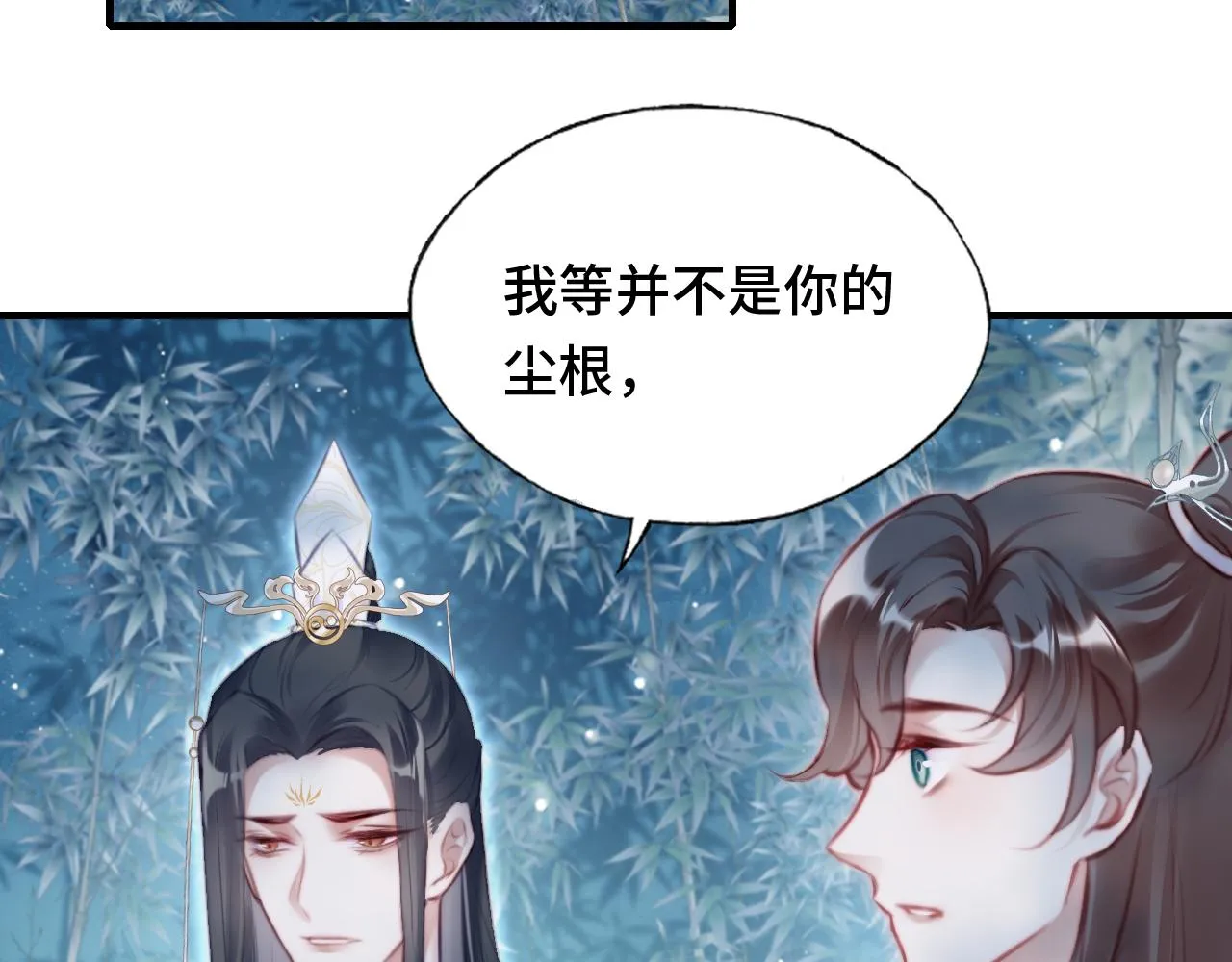 第10话 你也有在意的人吗？ 第6页
