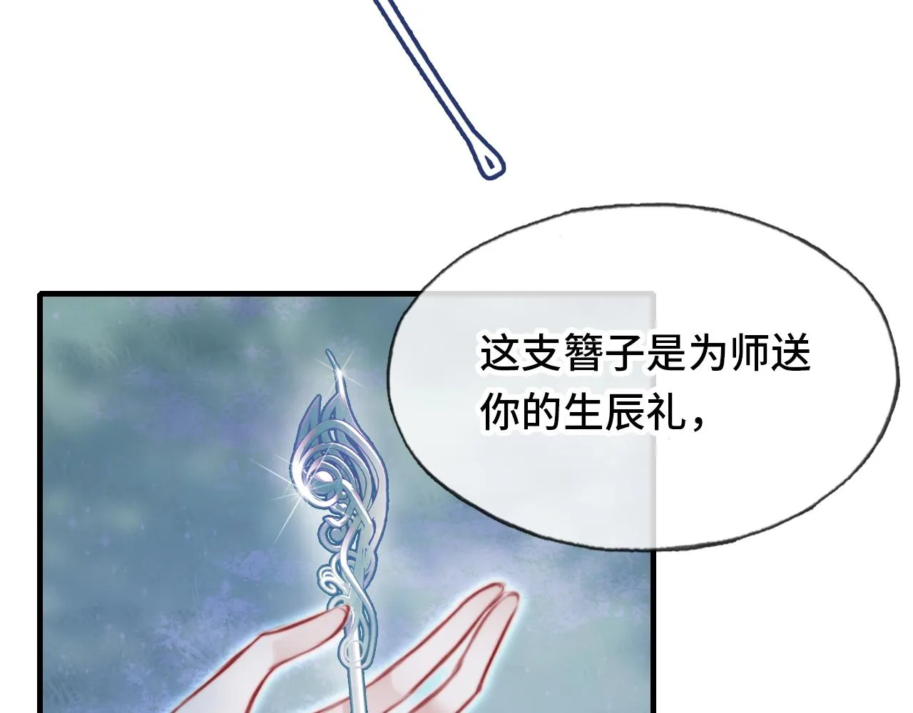 第10话 你也有在意的人吗？ 第10页