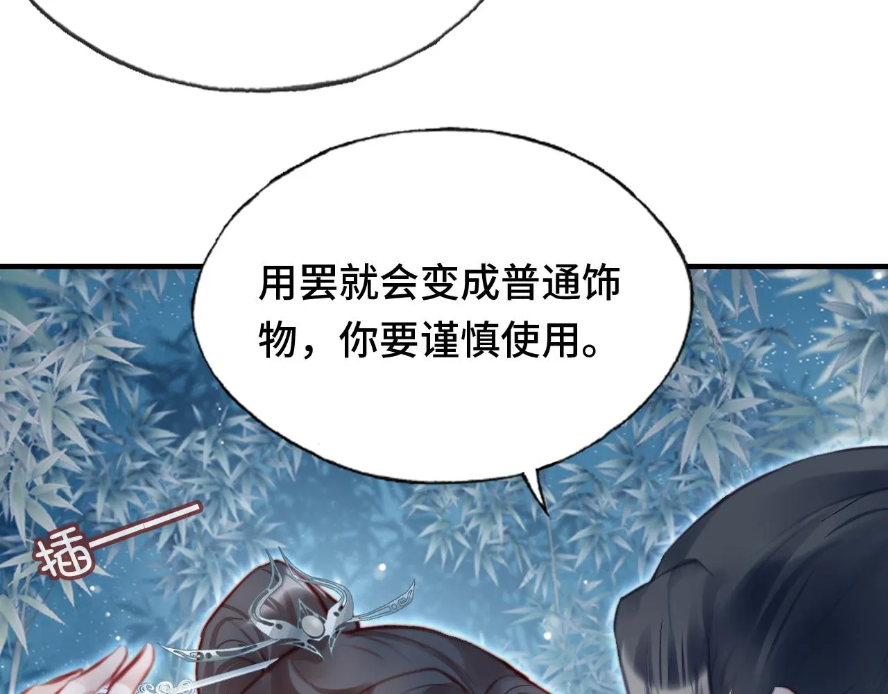 第10话 你也有在意的人吗？ 第12页