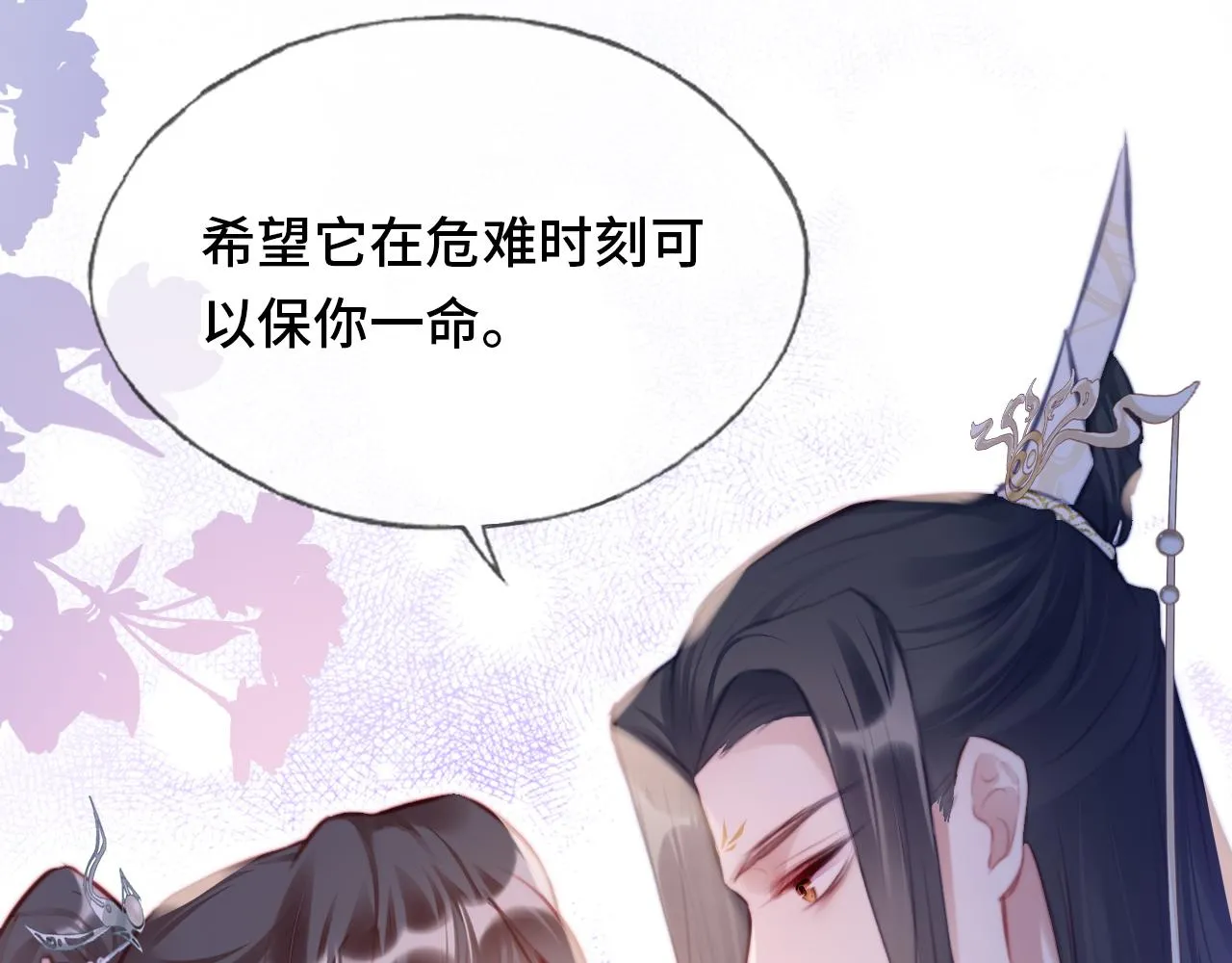第10话 你也有在意的人吗？ 第14页