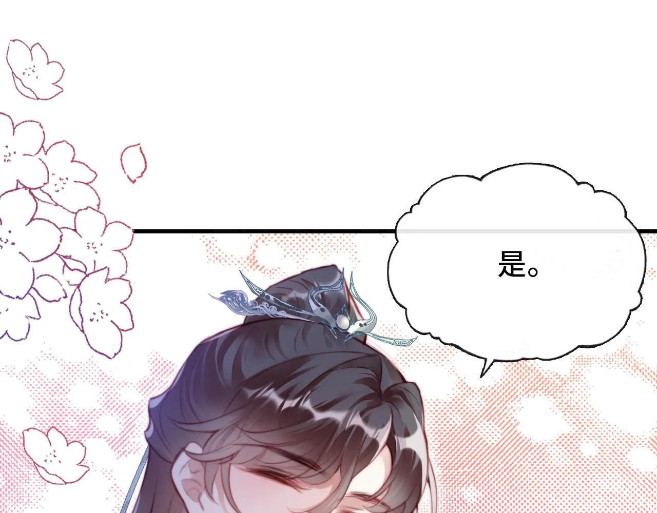 第10话 你也有在意的人吗？ 第18页