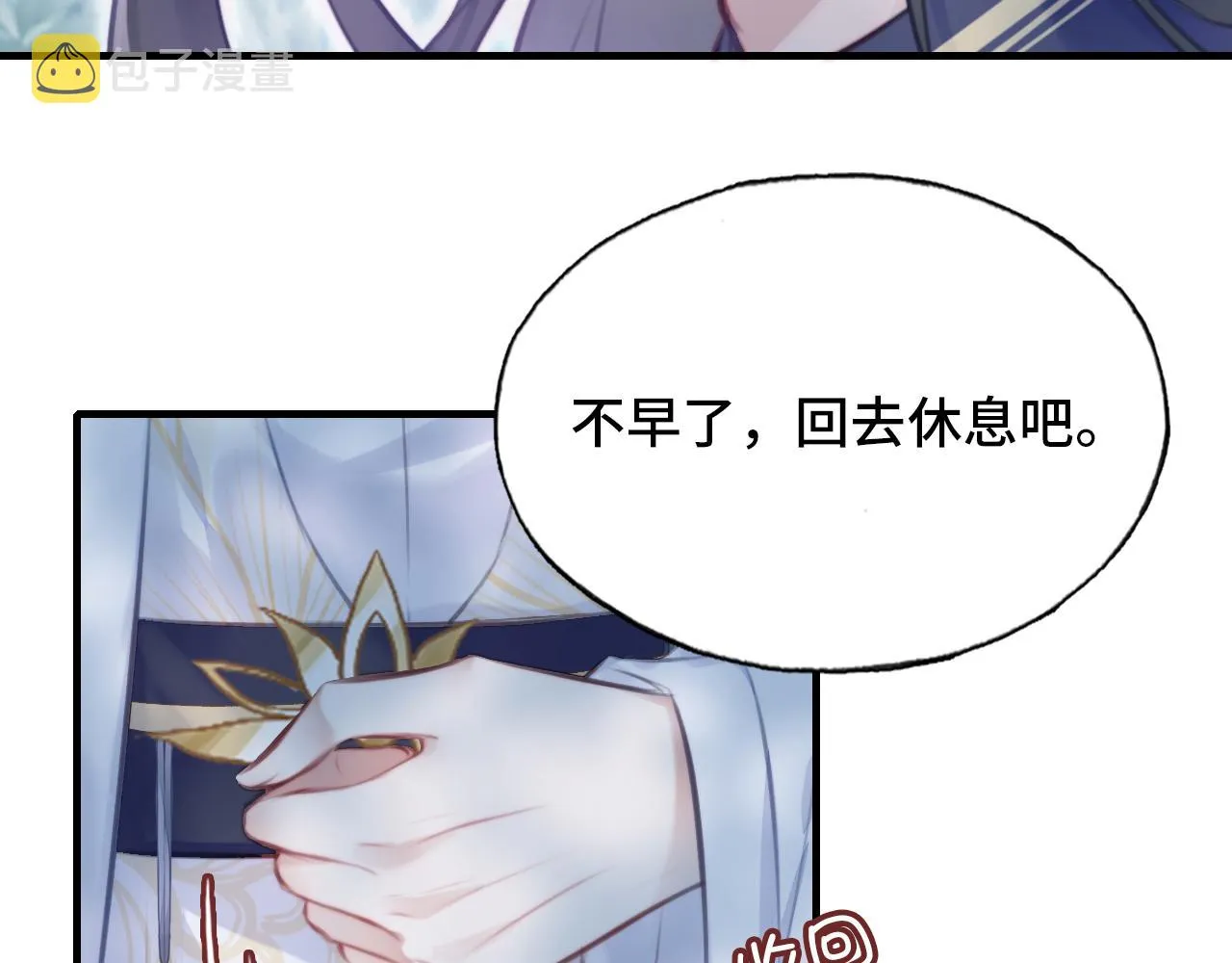第10话 你也有在意的人吗？ 第21页