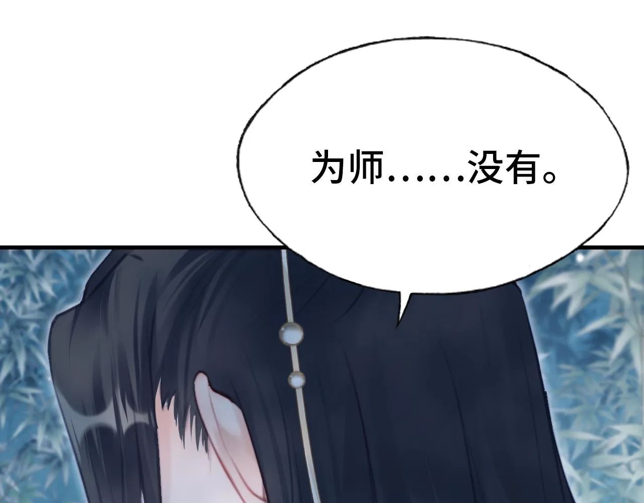 第10话 你也有在意的人吗？ 第27页