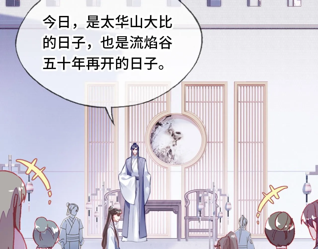 第10话 你也有在意的人吗？ 第40页