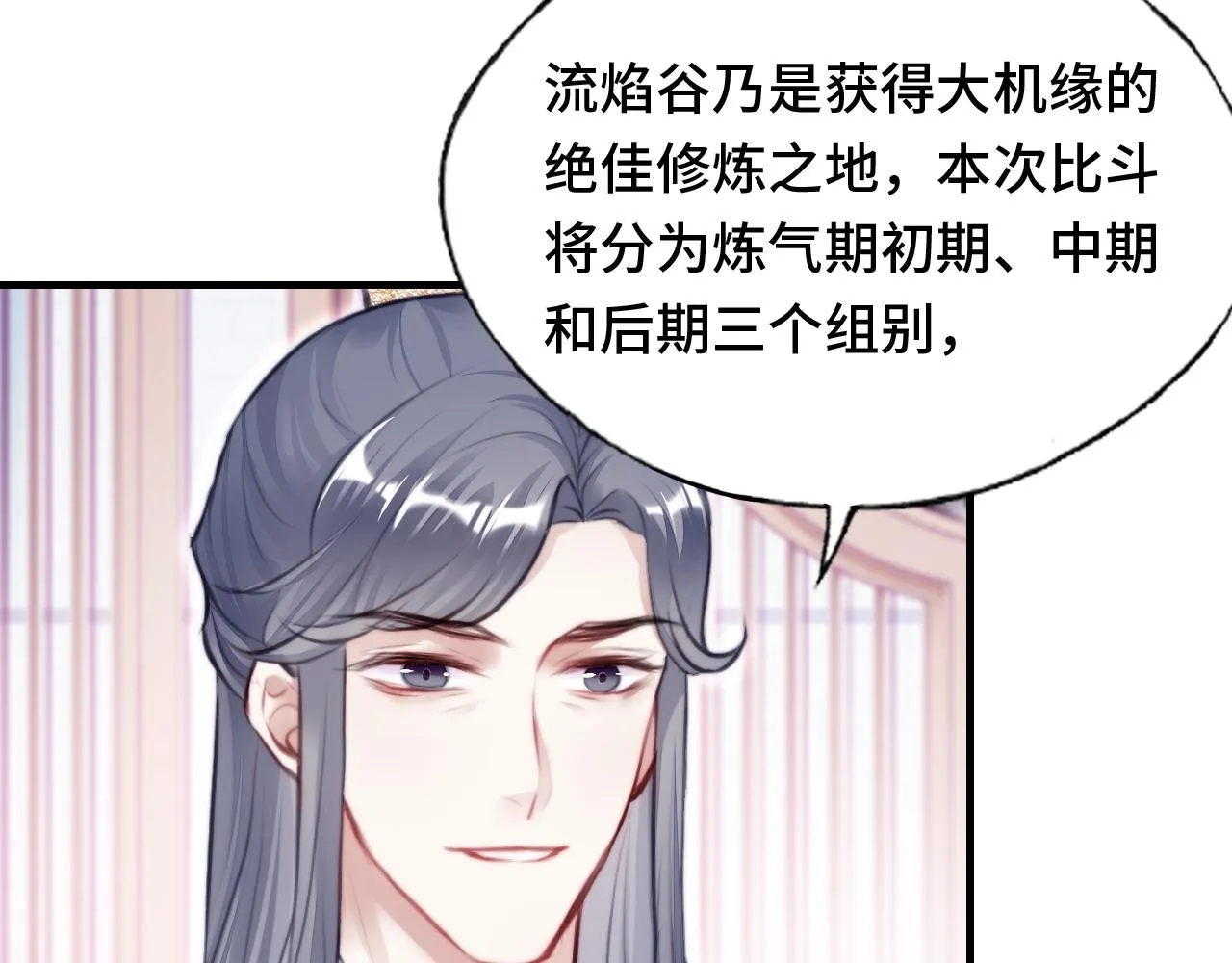 第10话 你也有在意的人吗？ 第42页