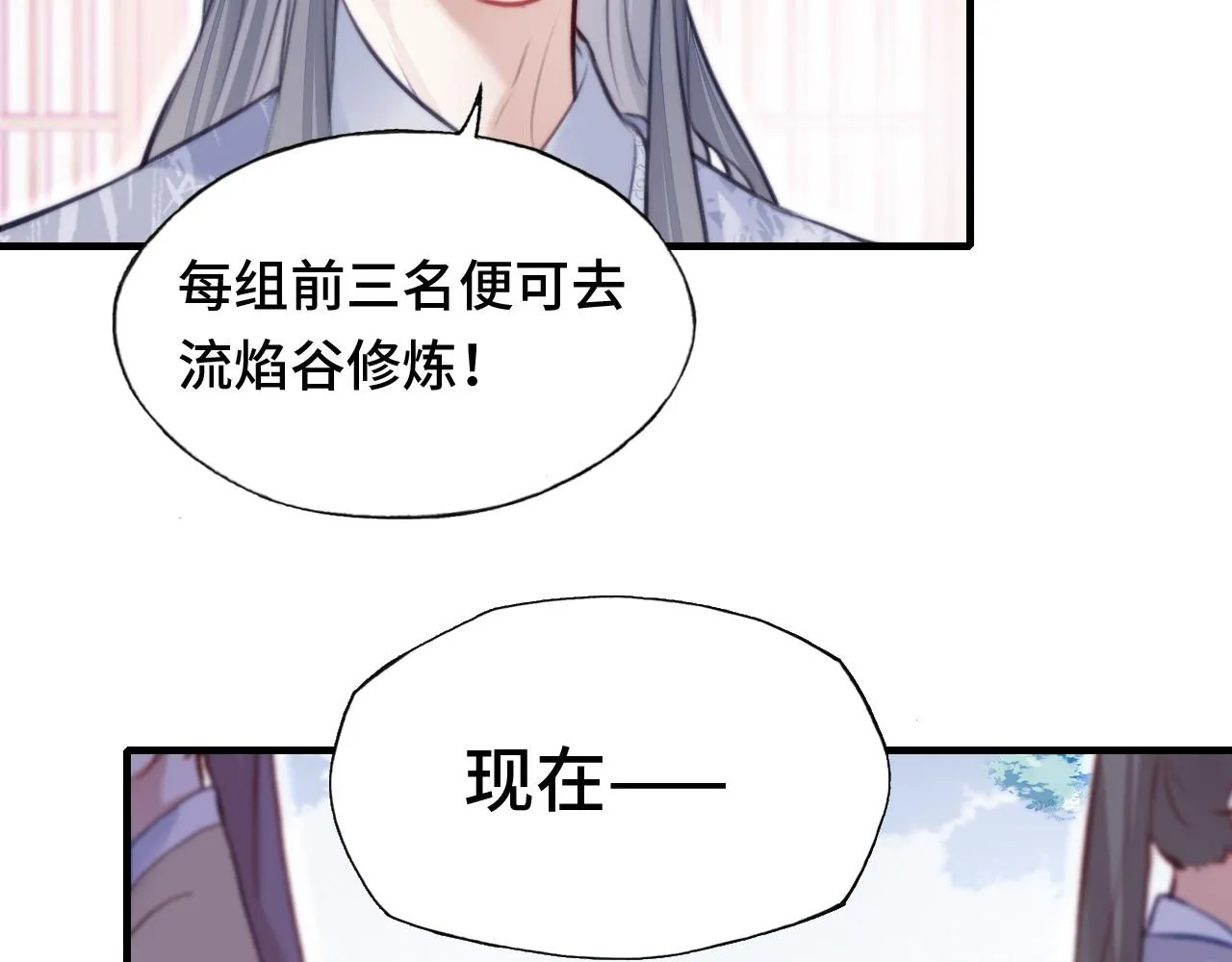 第10话 你也有在意的人吗？ 第43页