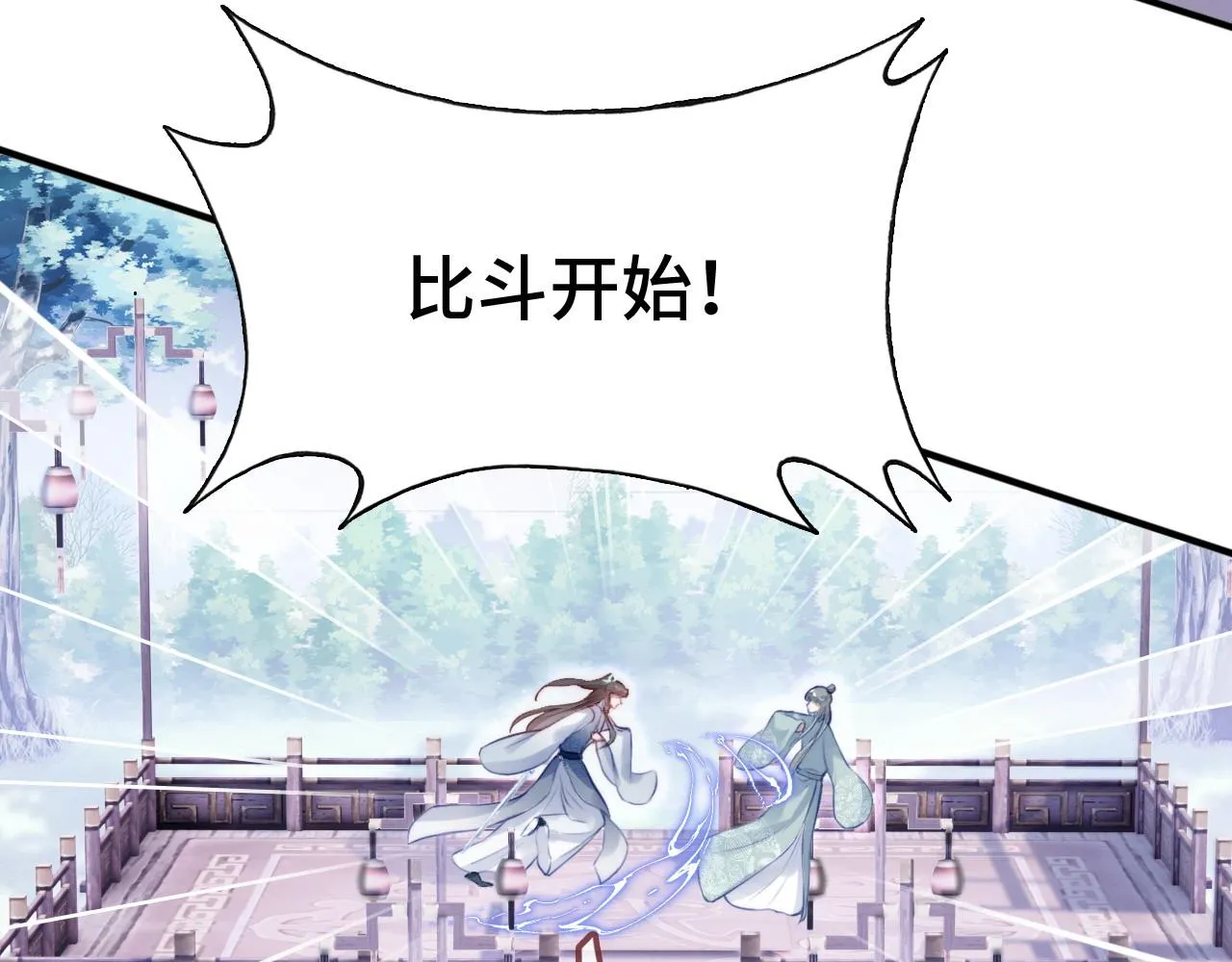 第10话 你也有在意的人吗？ 第45页