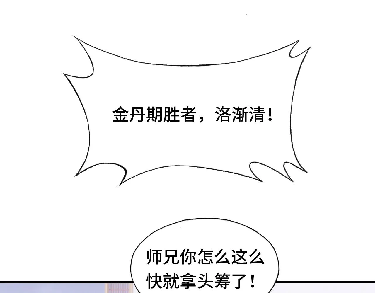第10话 你也有在意的人吗？ 第48页