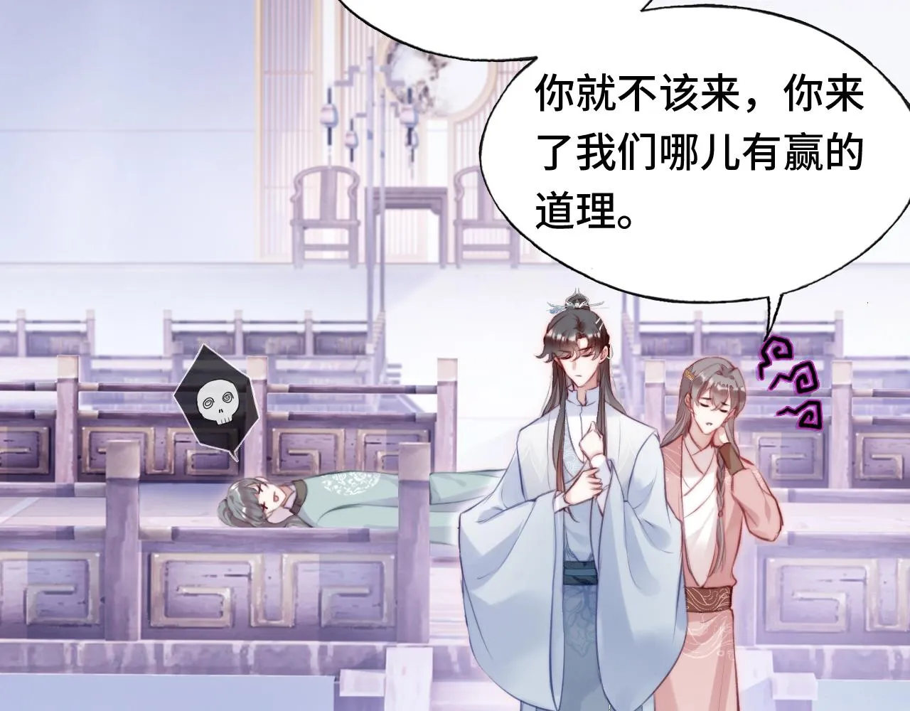 第10话 你也有在意的人吗？ 第49页
