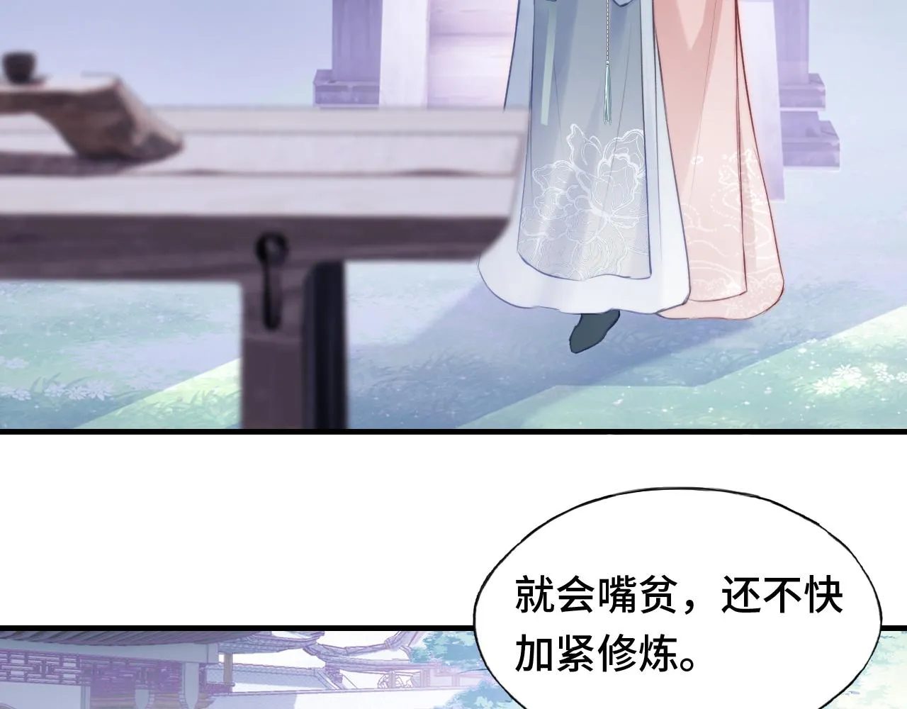 第10话 你也有在意的人吗？ 第50页