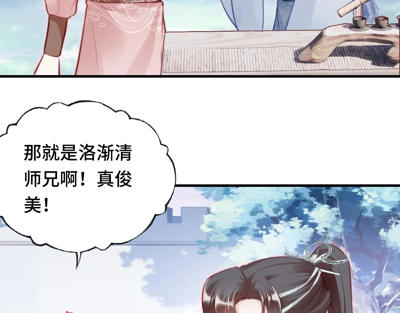 第10话 你也有在意的人吗？ 第52页