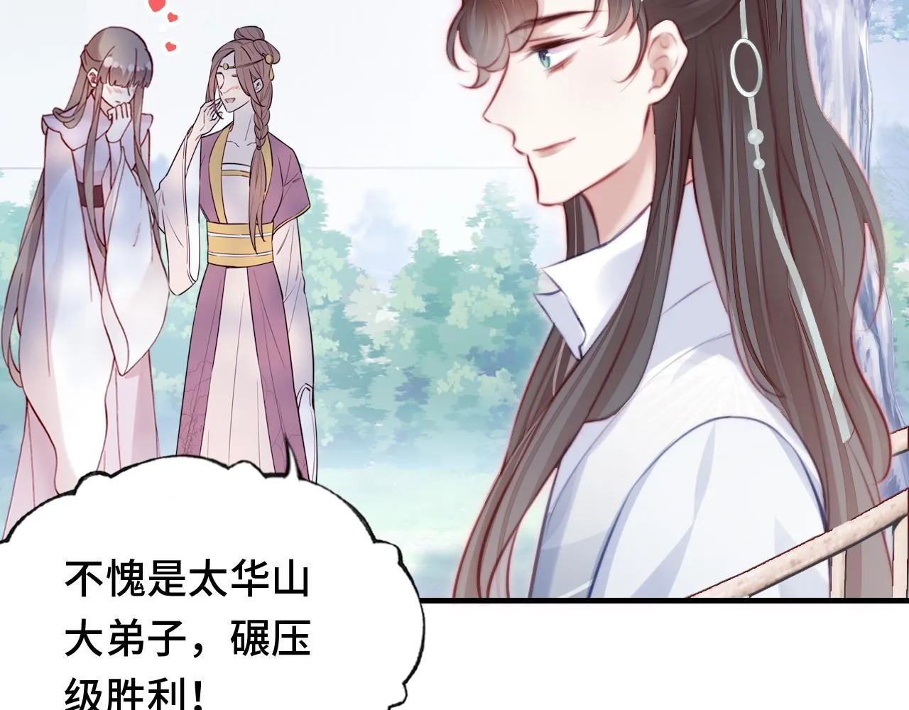 第10话 你也有在意的人吗？ 第53页