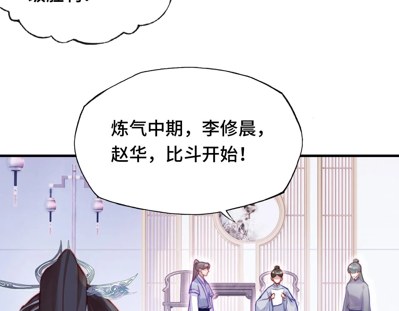第10话 你也有在意的人吗？ 第54页