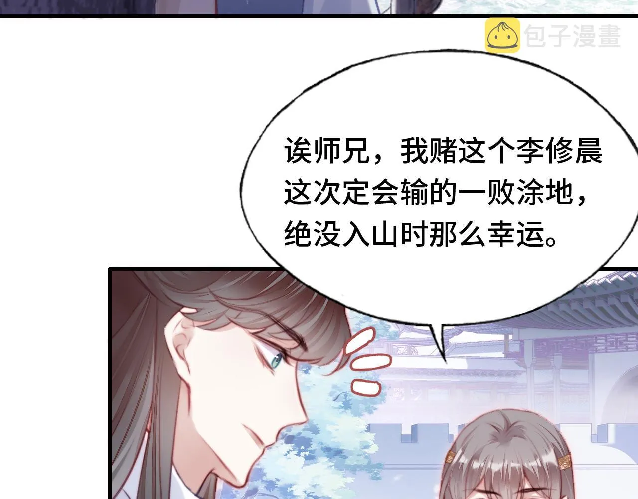 第10话 你也有在意的人吗？ 第56页