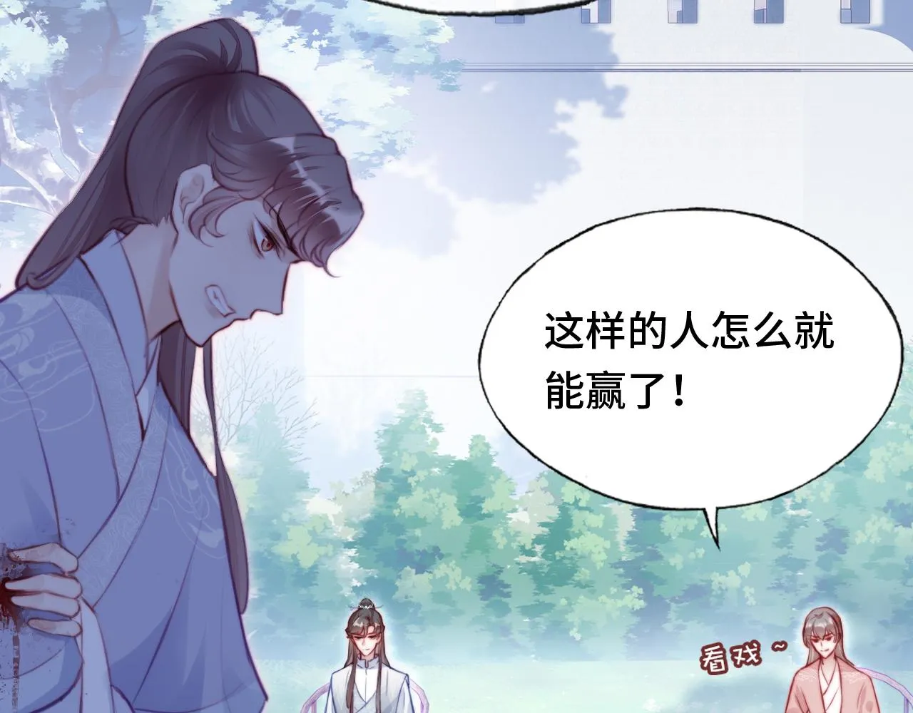 第10话 你也有在意的人吗？ 第60页