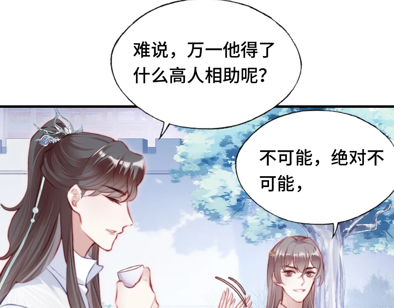 第10话 你也有在意的人吗？ 第62页