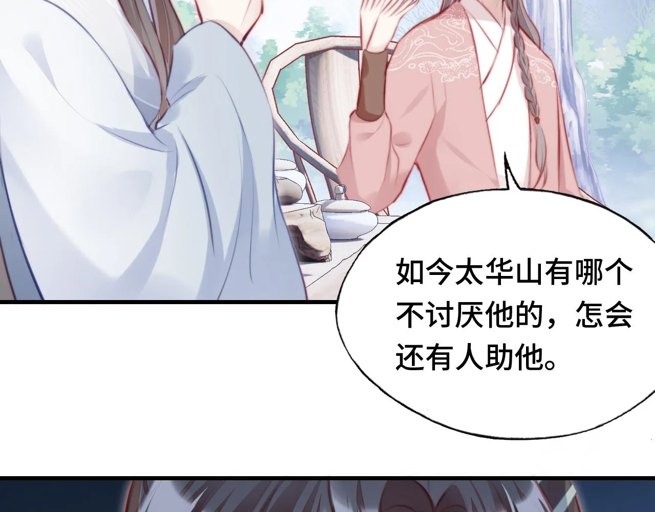 第10话 你也有在意的人吗？ 第63页
