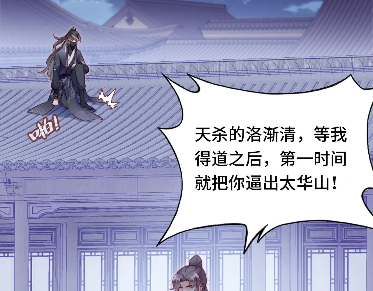 第10话 你也有在意的人吗？ 第68页