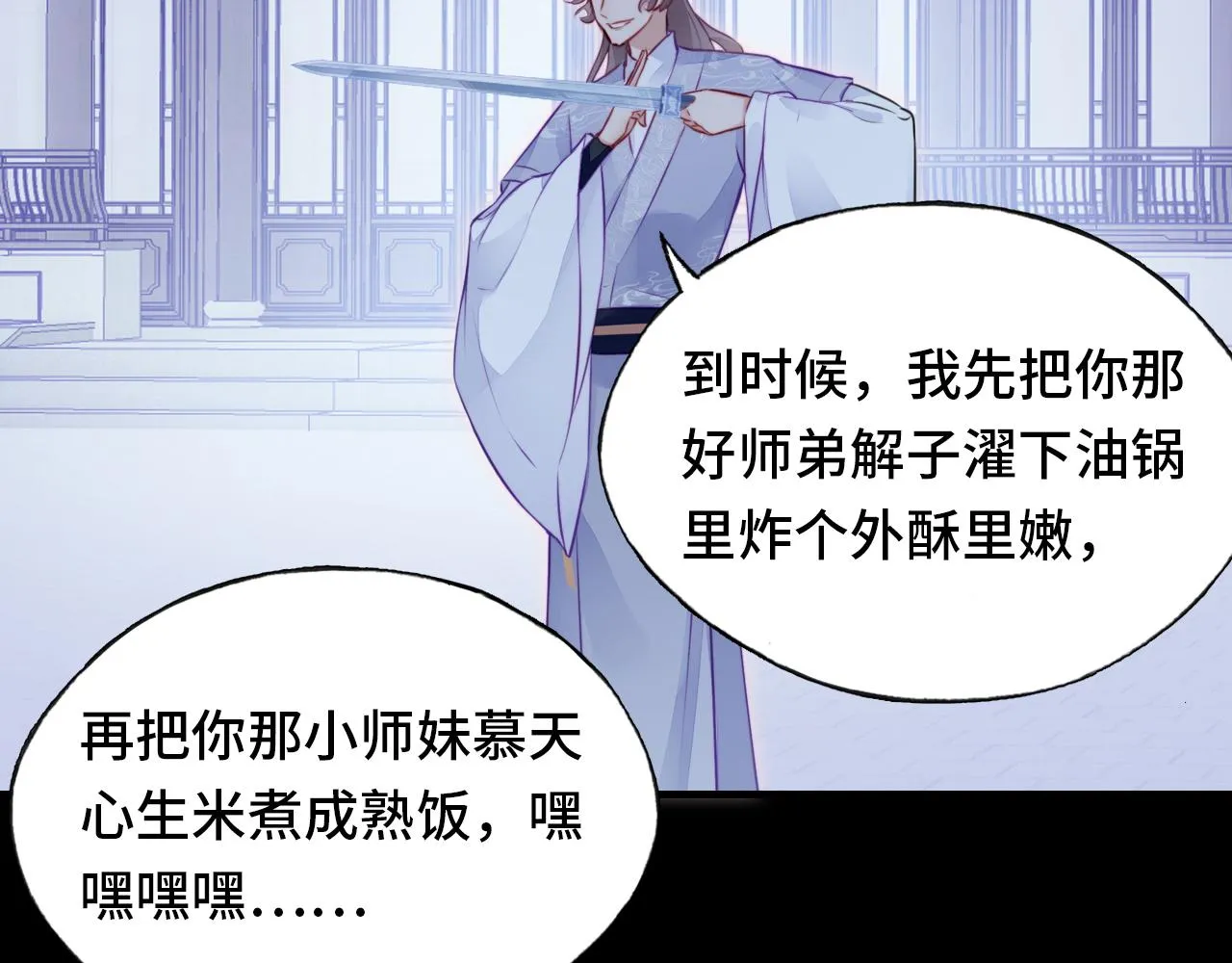 第10话 你也有在意的人吗？ 第69页