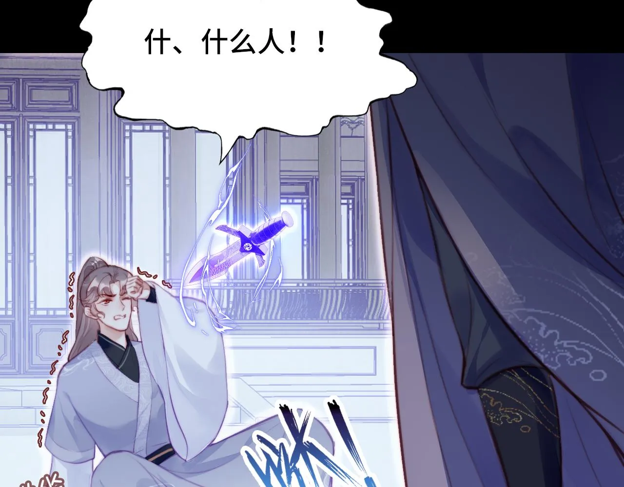 第10话 你也有在意的人吗？ 第76页