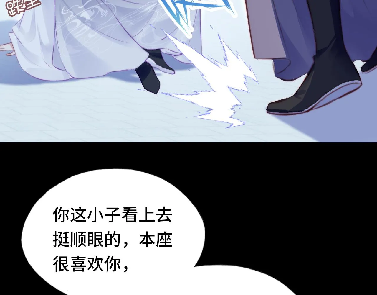 第10话 你也有在意的人吗？ 第77页