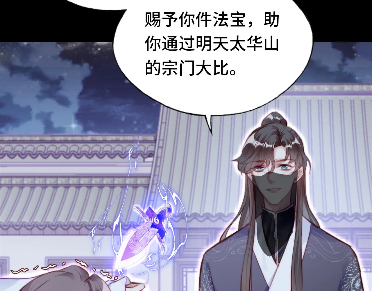 第10话 你也有在意的人吗？ 第78页