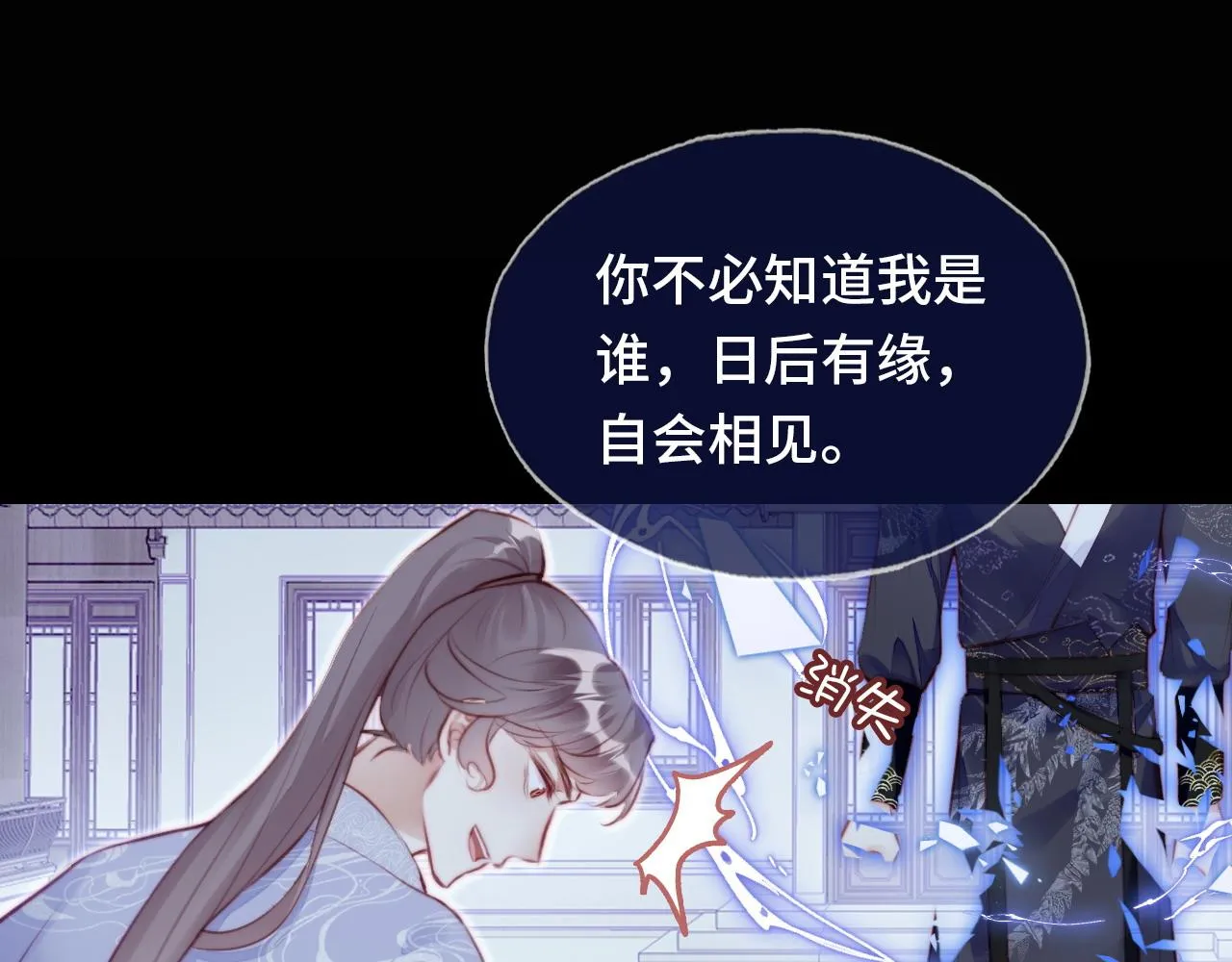 第10话 你也有在意的人吗？ 第81页