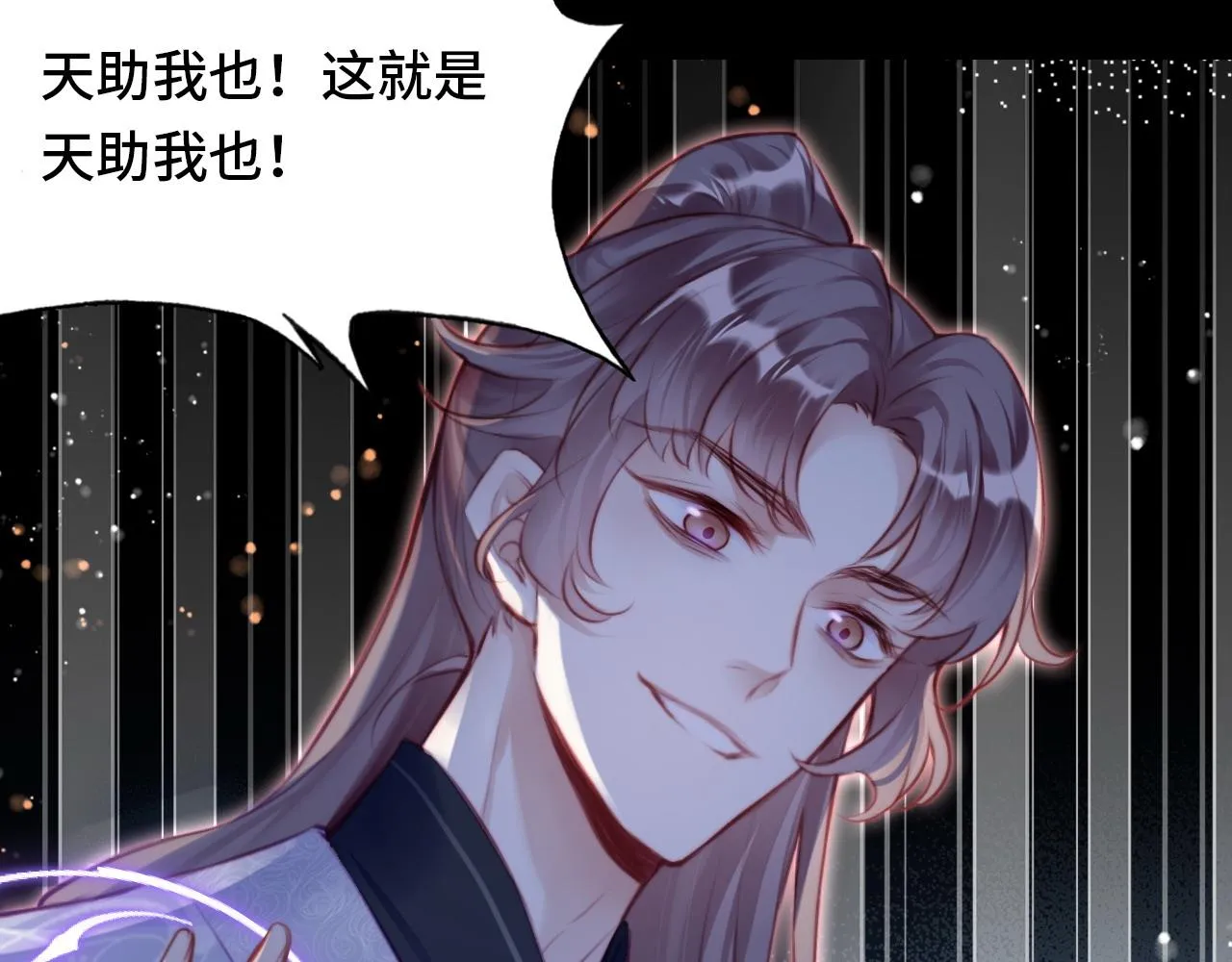 第10话 你也有在意的人吗？ 第83页
