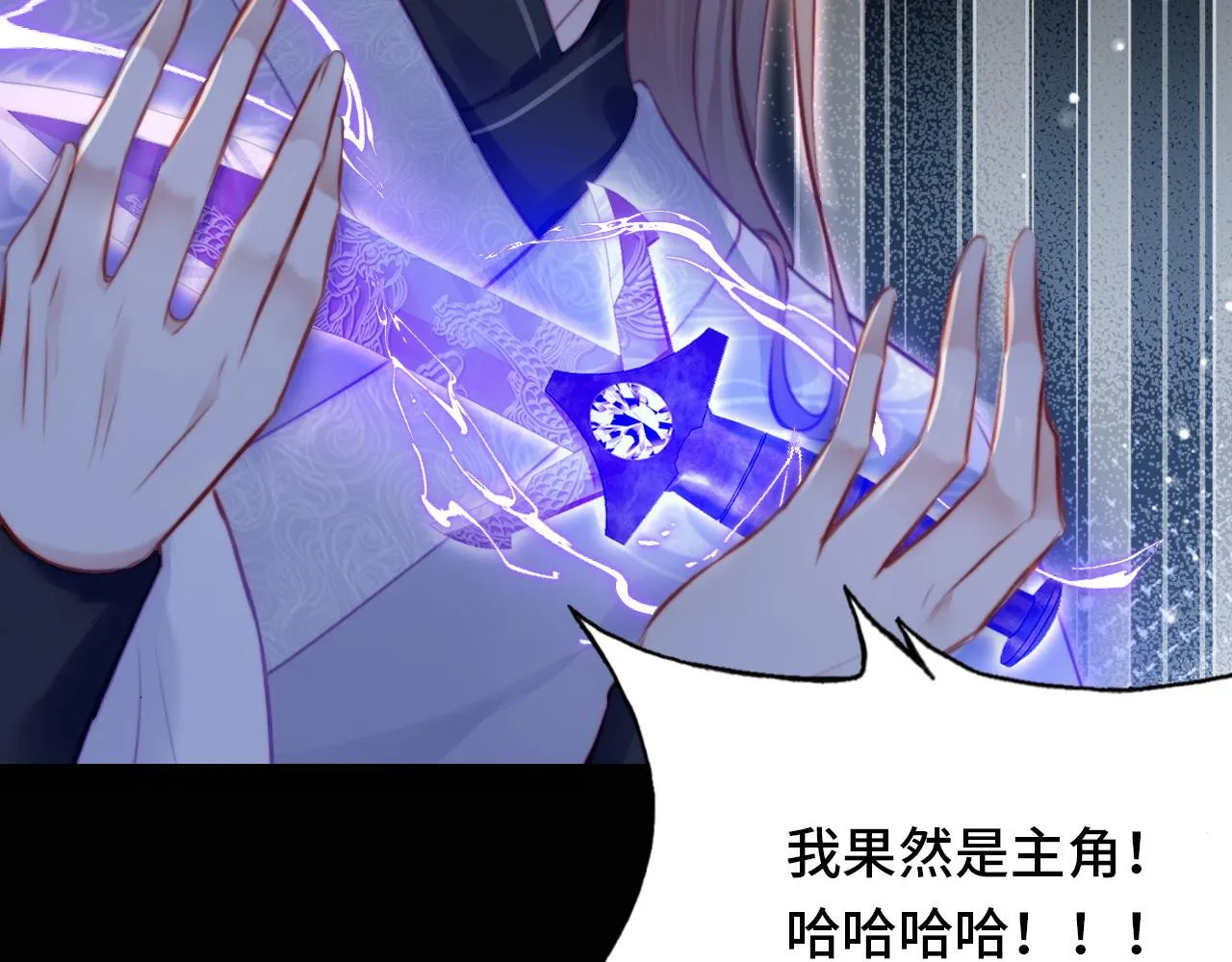 第10话 你也有在意的人吗？ 第84页