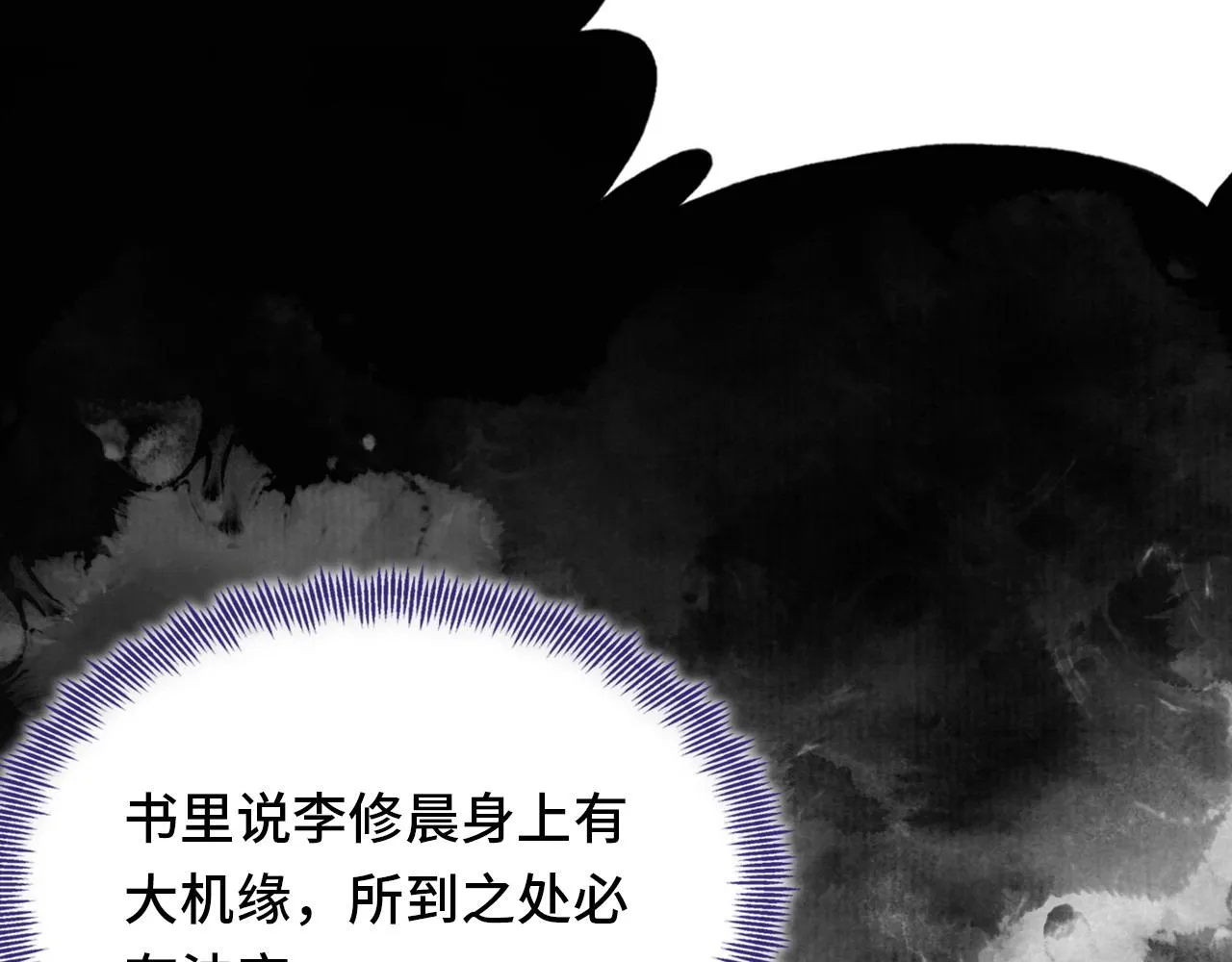 第10话 你也有在意的人吗？ 第85页